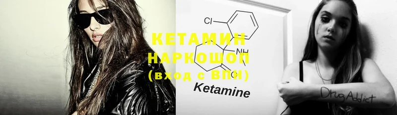 КЕТАМИН ketamine  Владивосток 